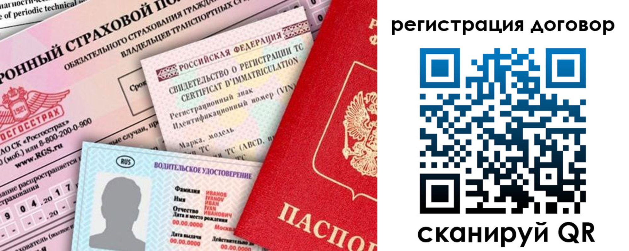 прописка для школы в Отрадном