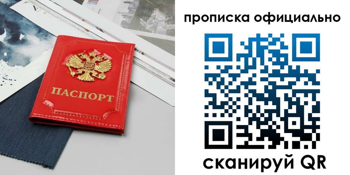 найти адрес прописки в Отрадном
